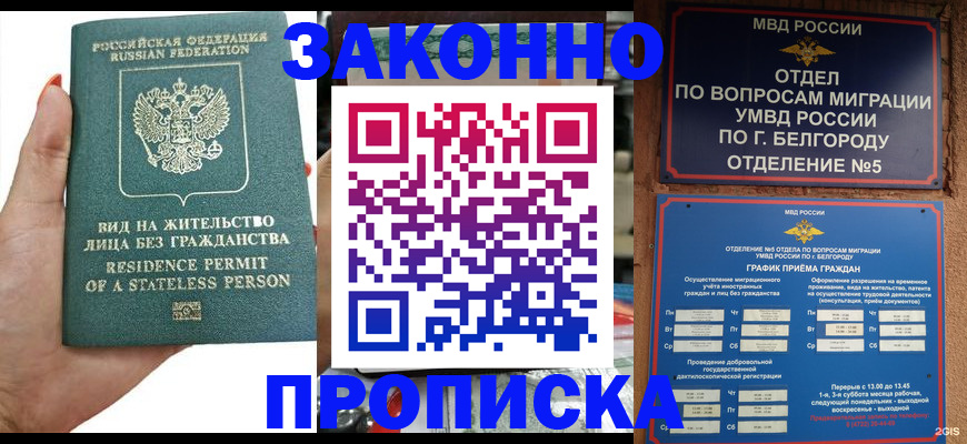 прописка для кредита в Еманжелинске